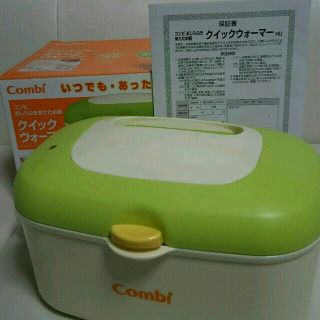 コンビ(combi)の☆おまけ付き☆コンビおしりふきクイックウォーマー(ベビーおしりふき)