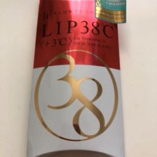 フローフシ(FLOWFUSHI)の新品未使用　フローフシ LIP38℃ リップトリートメント +3℃(リップグロス)