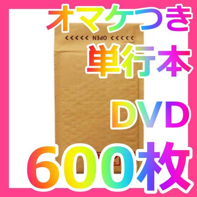 600枚 190×254+50㎜ プチプチ 封筒 梱包 袋 クッション 本