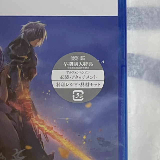 PlayStation(プレイステーション)のPS5 テイルズオブアライズ 早期購入特典付き エンタメ/ホビーのゲームソフト/ゲーム機本体(家庭用ゲームソフト)の商品写真