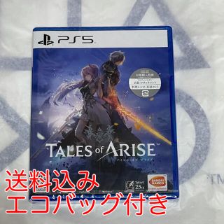 プレイステーション(PlayStation)のPS5 テイルズオブアライズ 早期購入特典付き(家庭用ゲームソフト)