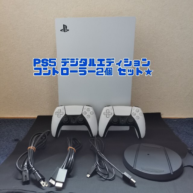 PlayStation5 PS5 デジタルエディション コントローラー