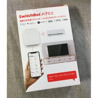 SwitchBot スイッチボット スマートホーム 学習リモコン(その他)