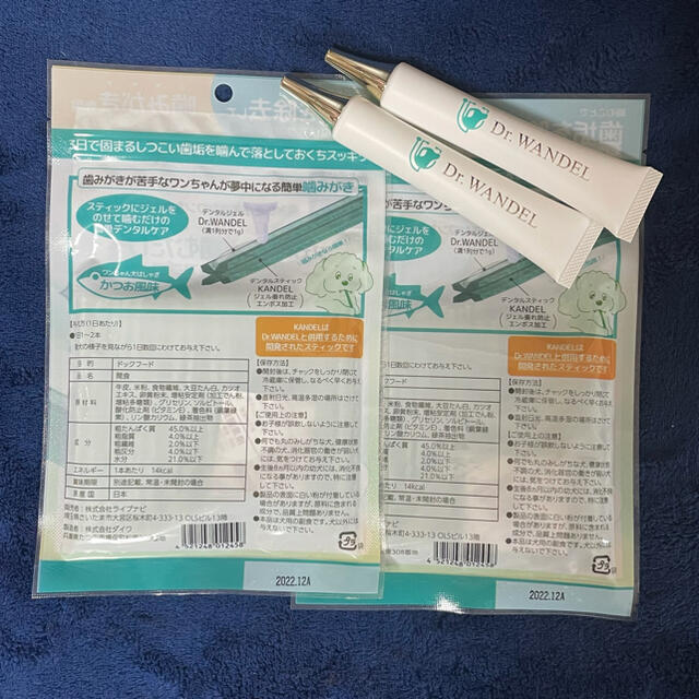 ドクターワンデル・カンデル 2セット | hospitaldeyumbo.gov.co