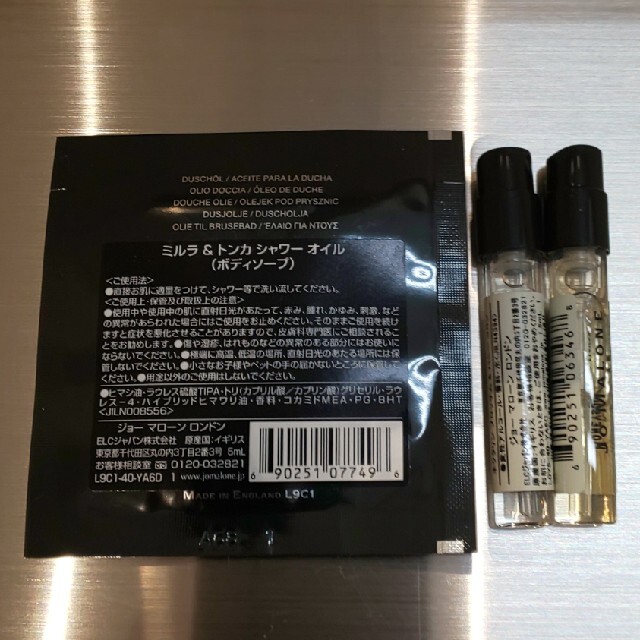 Jo Malone(ジョーマローン)のジョーマローン 香水 サンプル セット コスメ/美容の香水(その他)の商品写真