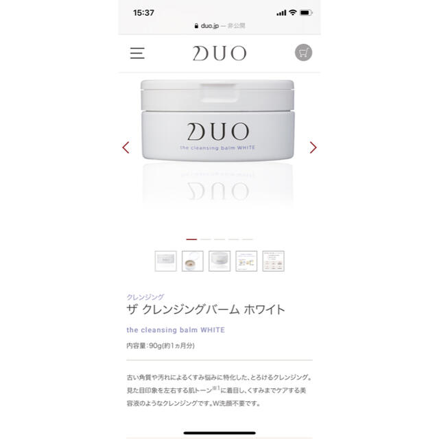 DUO(デュオ) ザ クレンジングバーム ホワイト(90g) コスメ/美容のスキンケア/基礎化粧品(クレンジング/メイク落とし)の商品写真