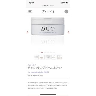 DUO(デュオ) ザ クレンジングバーム ホワイト(90g)(クレンジング/メイク落とし)