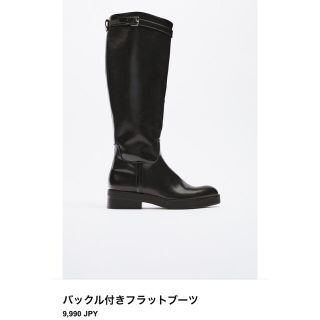 ザラ(ZARA)のmarin..様専用　ロングブーツ(ブーツ)