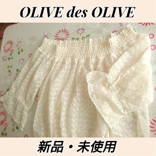 オリーブデオリーブ(OLIVEdesOLIVE)の【新品】OLIVE des OLIVE  2wayレースシャーリングプルオーバー(シャツ/ブラウス(半袖/袖なし))