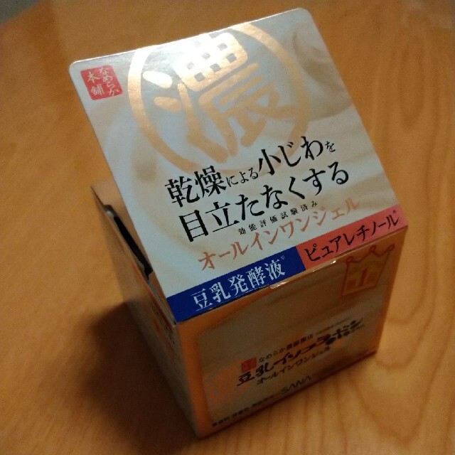 サナ なめらか本舗 リンクルジェルクリーム N(100g)