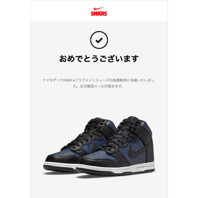 NIKE DUNK HI × FRAGMENT “MIDNIGHT NAVY”