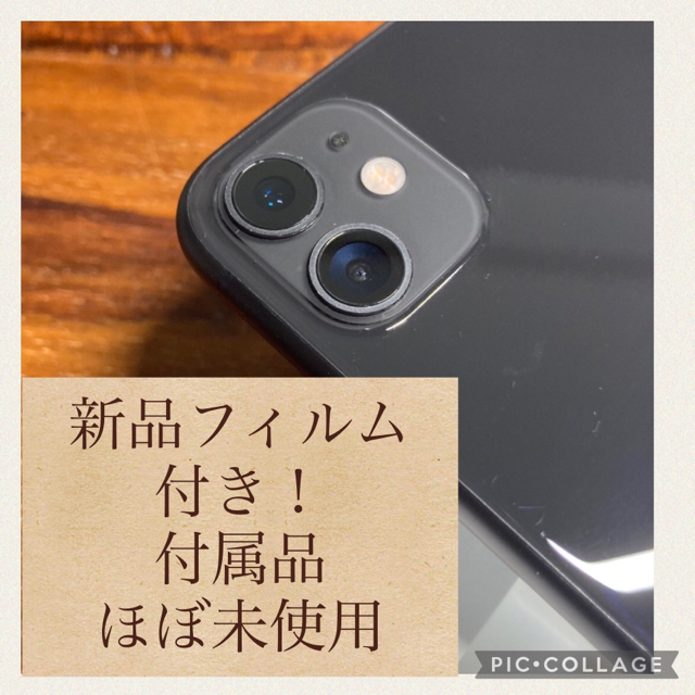 【おまけあり】iPhone11 black 64GB SIMフリー【美品】