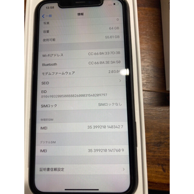 【おまけあり】iPhone11 black 64GB SIMフリー【美品】