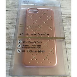 ソフトバンク(Softbank)のJewel Stone Case iPhone 8/7用 ライトピンク(iPhoneケース)