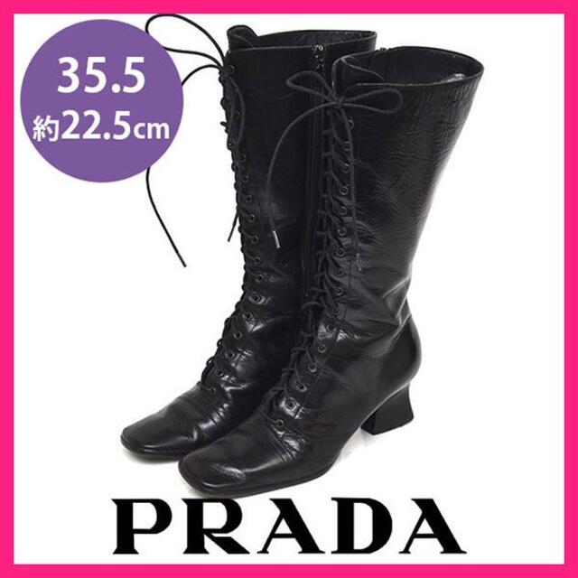 PRADA(プラダ)のプラダ レースアップ ロングブーツ 35.5(約22.5cm)7900→ レディースの靴/シューズ(ブーツ)の商品写真