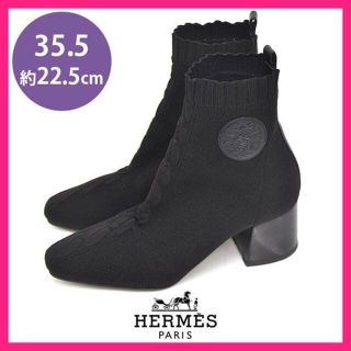 エルメス(Hermes)の美品♪エルメス 訳あり ヴォルヴェール ショートブーツ 35.5(約22.5(ブーツ)