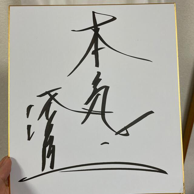 MIZUNO(ミズノ)の松岡修造　サイン　シャツセット エンタメ/ホビーのタレントグッズ(男性タレント)の商品写真