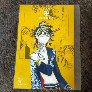 羽宮一虎 一虎 東京リベンジャーズ TSUTAYA ツタヤ 東リベ 東卍(その他)