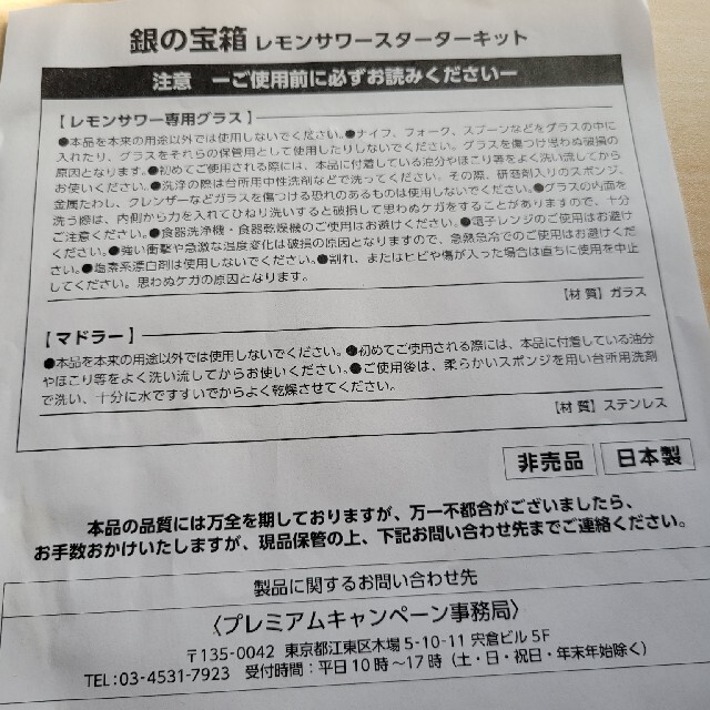 EXILE(エグザイル)の宝焼酎 グラス EXILETAKAHIRO インテリア/住まい/日用品のキッチン/食器(グラス/カップ)の商品写真