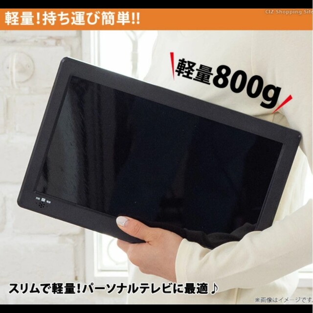 12.1インチテレビ ユニフレーム ユニセラTG-Ⅲ チャコスタL新富士