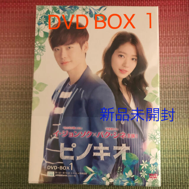 ピノキオ DVD-BOX1(美品)\u00262(未開封)＊イ・ジョンソク＊韓国ドラマ