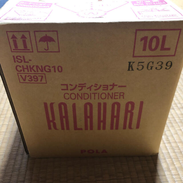コスメ/美容KALAHARI POLA 10L コンディショナー　カラハリ