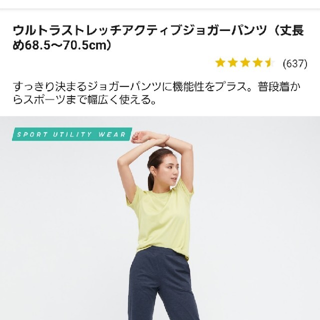 UNIQLO(ユニクロ)のまる専用です。UNIQLOウルトラストレッチアクティブジョガーパンツ レディースのパンツ(カジュアルパンツ)の商品写真