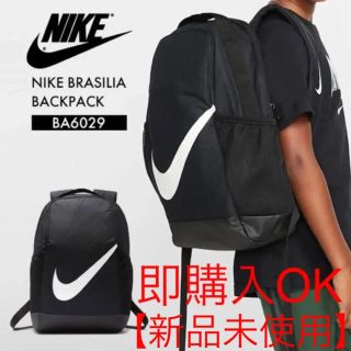 ナイキ クリア リュック(メンズ)の通販 1点 | NIKEのメンズを買うなら