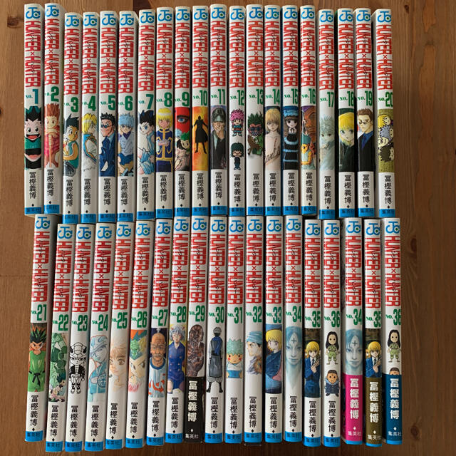 Hunter×Hunter(ハンター・ハンター)全巻 - 少年漫画 Hunter×Hunter(ハンター・ハンター)全巻 - 少年漫画