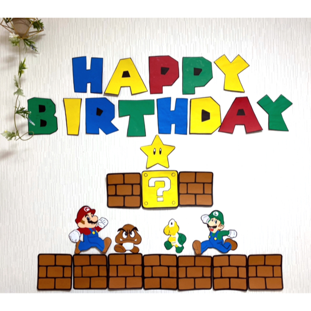 壁面飾り 誕生日飾り マリオ風ブロック付きの通販 By 壁面shop ラクマ