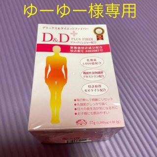 エコロインターナショナル　デトックス&ダイエットファイバー(ダイエット食品)