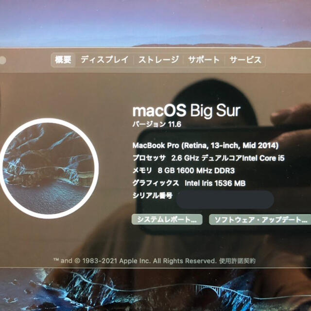 Apple(アップル)のMacBook Pro Mid 2014 スマホ/家電/カメラのPC/タブレット(ノートPC)の商品写真
