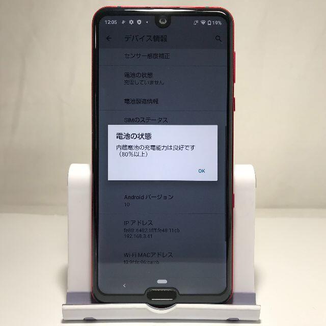 超美品 SIMロック解除済み SH-04L 判定○ 送料無料 スマホ/家電/カメラのスマートフォン/携帯電話(スマートフォン本体)の商品写真