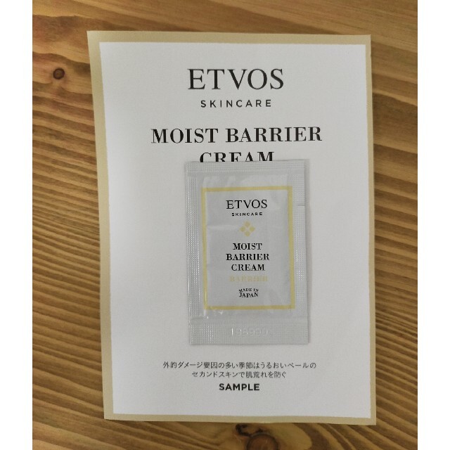 ETVOS(エトヴォス)のりんこ様専用 サンプル付！ モイストバリアクリーム コスメ/美容のスキンケア/基礎化粧品(フェイスクリーム)の商品写真