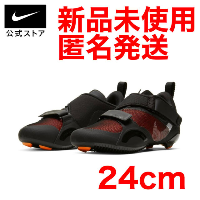 NIKE(ナイキ)の【新品・未使用】ナイキ スーパーレップ サイクル ウィメンズ 24cm レディースの靴/シューズ(スニーカー)の商品写真