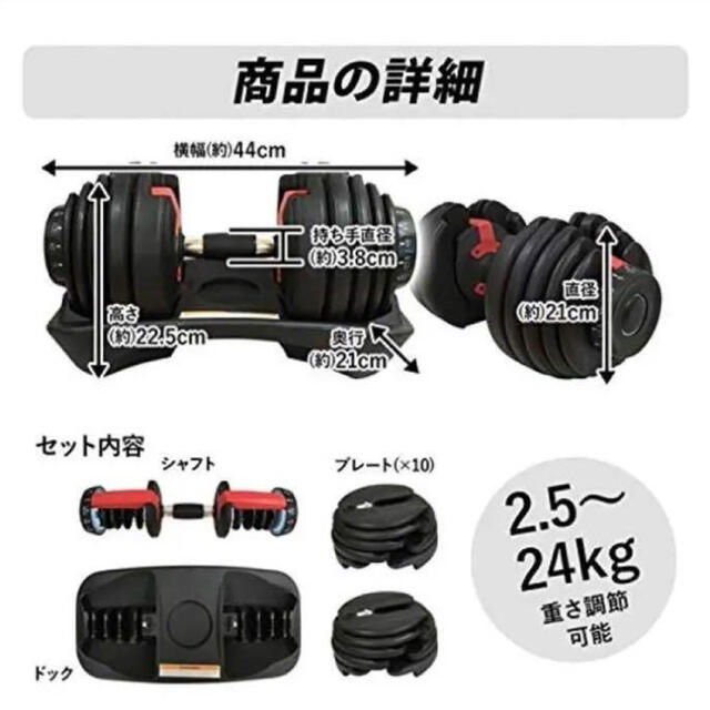 可変式ダンベル 24kg×2個セット筋トレ 15段階調節 可変式ダンベル 24kg×2個セット筋トレ 15段階調節