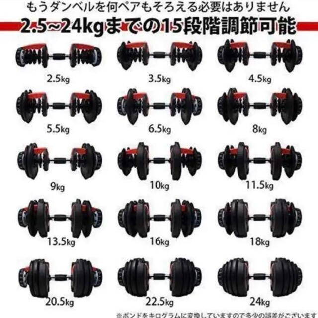 可変式ダンベル 24kg×2個セット筋トレ 15段階調節 可変式ダンベル 24kg×2個セット筋トレ 15段階調節