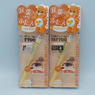 ケーパレット(K-Palette)の2本セット　ルミナスベージュ　ラスティング3DシャドウライナーC TATTOO(アイライナー)