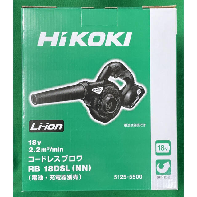 【送料込み】HiKOKI 18V 充電式ブロワ RB18DSL(NN) 本体のみ標準ノズル