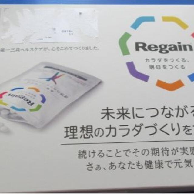 Ｒｅｇａｉｎ　トリプルフォース　２袋 &　メディラクト　1袋他