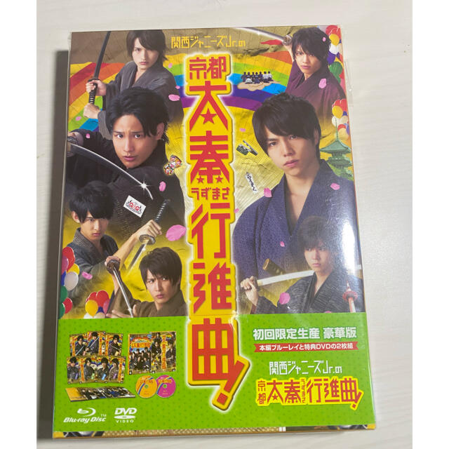 関西ジャニーズJr．の京都太秦行進曲！　豪華版（2枚組）【初回限定生産】 DVD