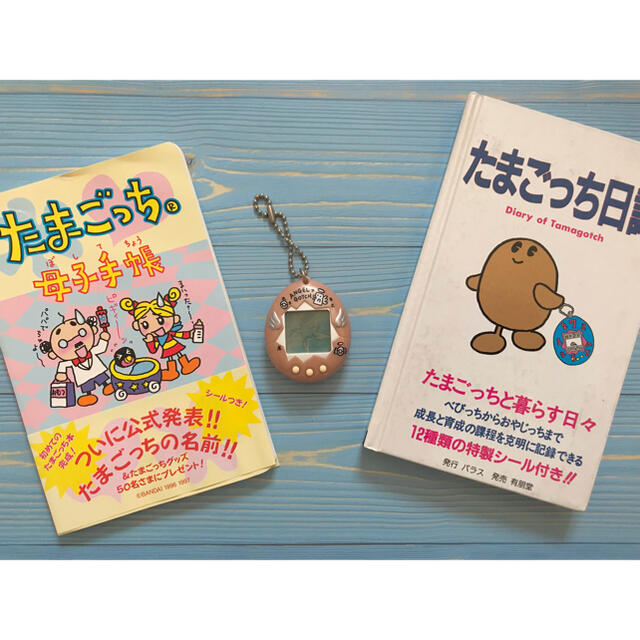 たまごっち 母子手帳 たまごっち日記 | フリマアプリ ラクマ