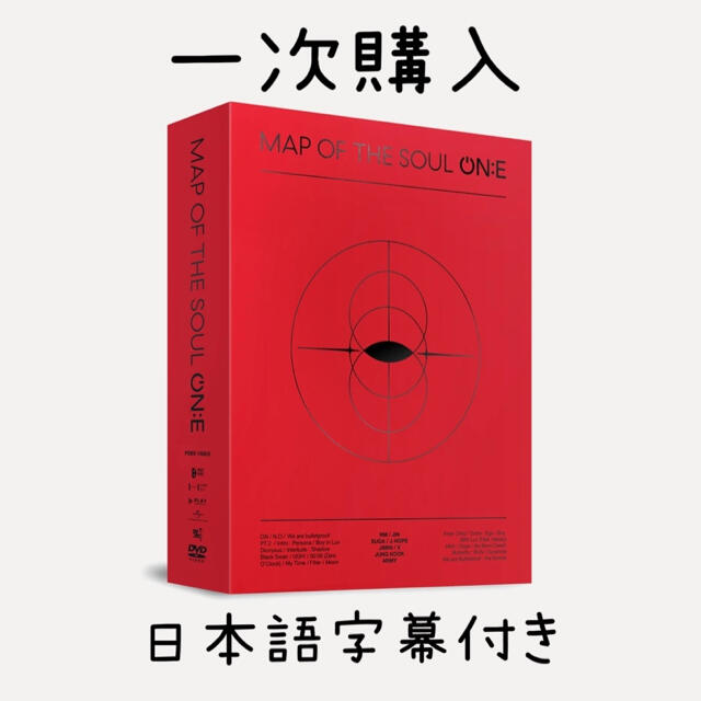 BTS MAP OF THE SOUL ON:E［DVD］一次購入