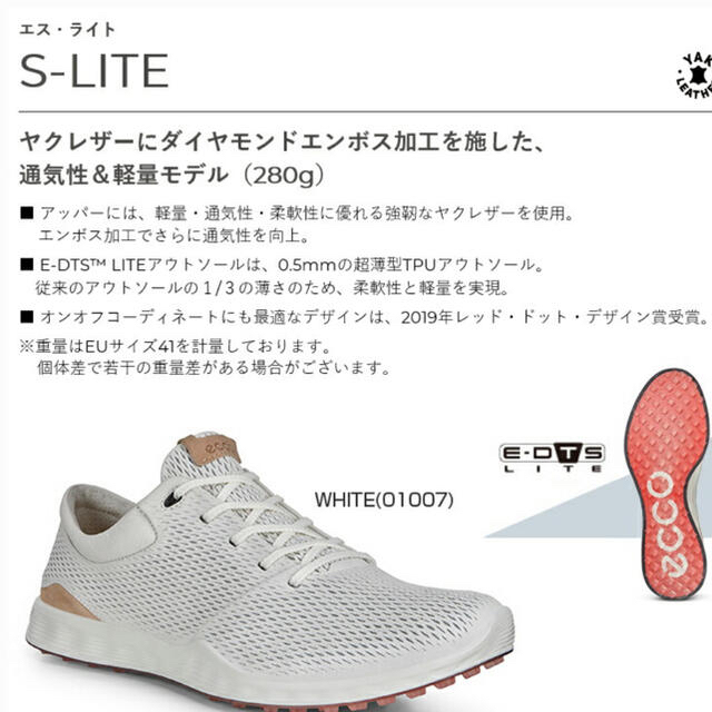 ecco GOLF S-LITE エコーゴルフ エスライト スパイクレスシューズ