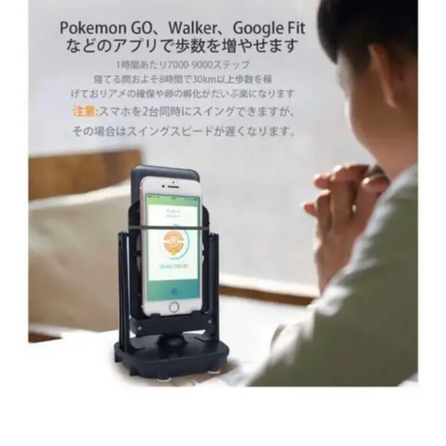 【激安】自動振り子 2021最新型 歩数稼ぎ ドラクエウォーク ポケモンGO  スマホ/家電/カメラのスマホアクセサリー(その他)の商品写真