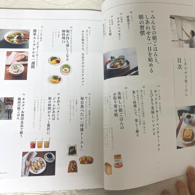 宝島社(タカラジマシャ)のリンネル　しあわせな朝ごはん エンタメ/ホビーの本(料理/グルメ)の商品写真