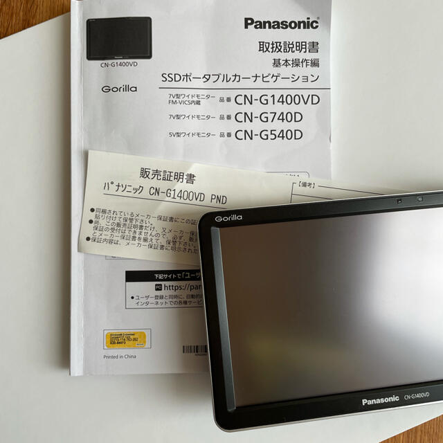 Panasonic カーナビ Gorilla CN-G1400VD