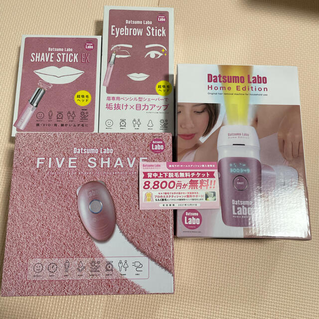 Dr.Ci Labo(ドクターシーラボ)の新品未使用　脱毛ラボ　ホームエディション　シェーバー3種 コスメ/美容のボディケア(脱毛/除毛剤)の商品写真