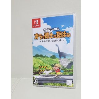 ニンテンドースイッチ(Nintendo Switch)のオラと博士の夏休みクレヨンしんちゃんソフト(家庭用ゲームソフト)