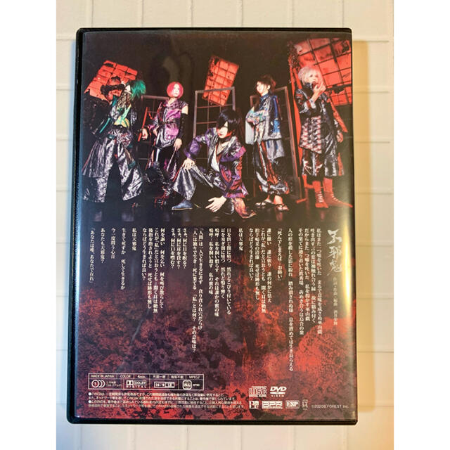 己龍 天邪鬼 CD+DVDの通販 by むぎ's shop｜ラクマ